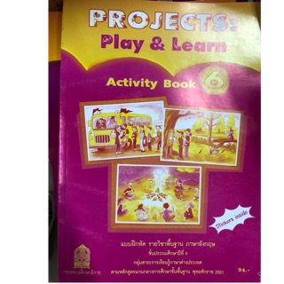 แบบฝึกหัดภาษาอังกฤษ Play and learn ป.6 กระทรวงศึกษาธิการ