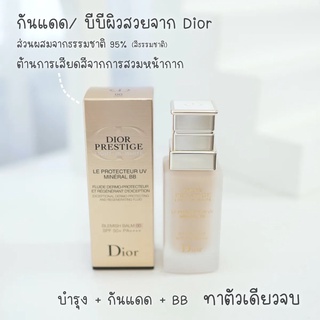 💯  Dior Prestige Light-in-White Le Protecteur UV Minéral BB spf 50+PA++++💯