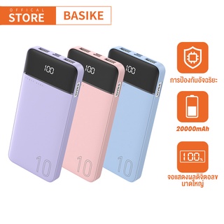 [รับประกัน 12 เดือน]BASIKE แบตสำรอง 20000/10000mAh powerbank พาวเวอร์แบงค์