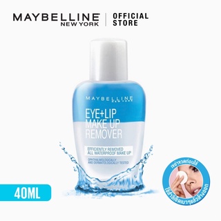 ￼เมย์เบลลีน อาย &amp; ลิป เมคอัพ รีมูฟเวอร์ 40 มล. MAYBELLINE EYE &amp; LIP MAKEUP REMOVER 40ML(เช็ดเครื่องสำอาง, รีมูฟเวอร์)