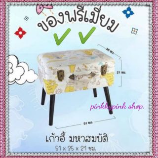 🪑เก้าอี้เซเว่น เก้าอี้มหาสมบัติ ของพรีเมี่ยม เซเว่น ของแท้7-11 ส่งเร็ว