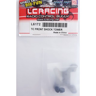 อะไหล่รถ LC 1/10 TC FRONT SHOCK TOWER อลู