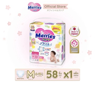 Merries Diaper Pants  Size M เมอร์รี่ส์ ผ้าอ้อมเด็ก ชนิด กางเกง