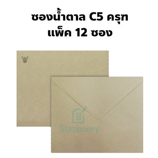 ซองเอกสารน้ำตาลBA พับ 2  ฝาสามเหลี่ยม พิมพ์ครุฑ ขนาด 21 × 25.4 cm. (แพค50ใบ)