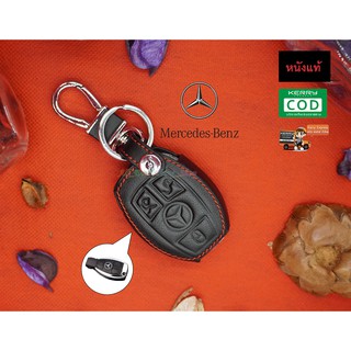 Mercedes - Benz ซองหนังกุญแจ  เคสกุญแจหนังแท้ Mercedes - Benz