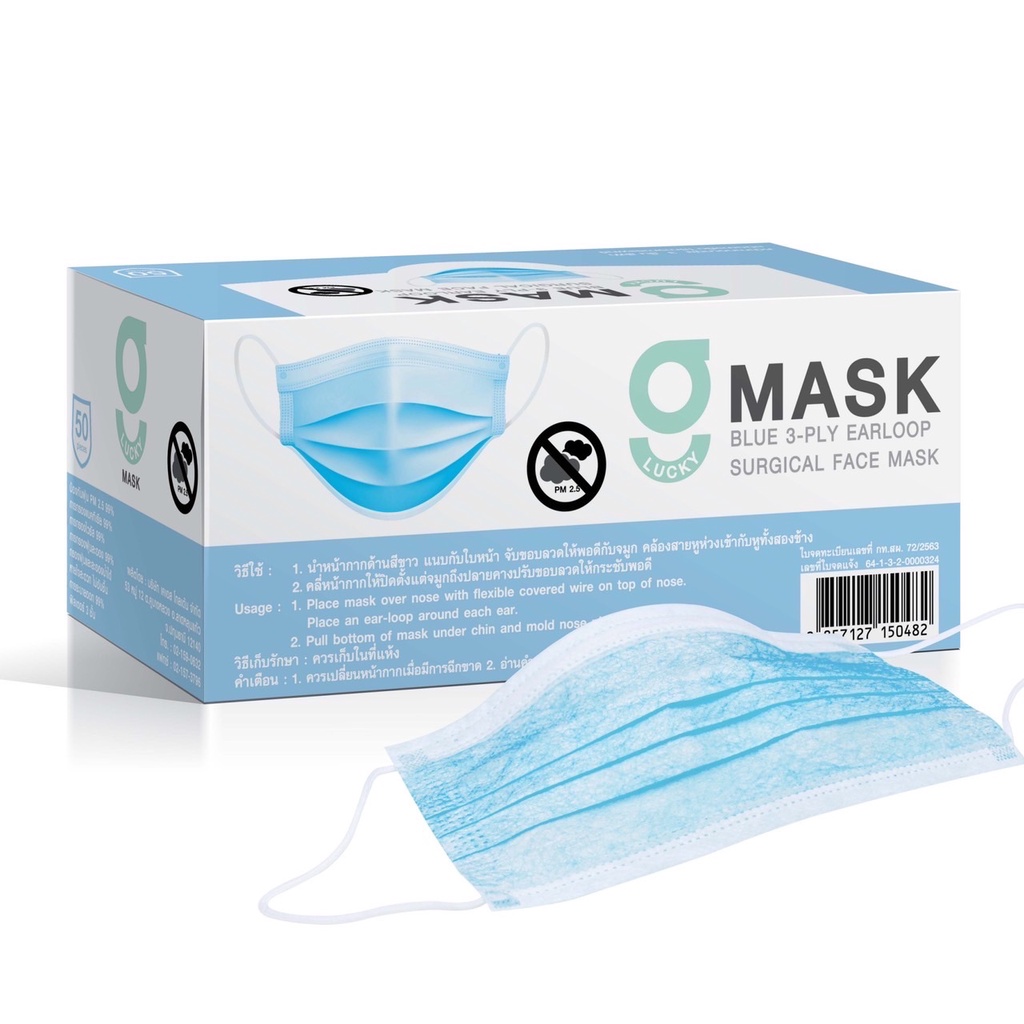 พร้อมส่ง!!! KSG MASK แบบกล่อง บรรจุ 50 ชิ้น หน้ากากอนามัยทางการแพทย์ หนา 3 ชั้น ป้องกันไวรัสและแบคทีเรีย หายใจสะดวก - รูปที่ 4