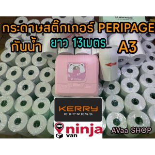 Peripage A3 สติกเกอร์กันน้ำ สำหรับเครื่องปริ้น PERIPAGE A3

Scan barcode ได้จริง 
ขนาด 80x50 มม.