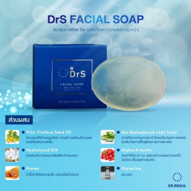 🔥แท้💯%🔥FACIAL SOAP Dr.Seoul DrS (ดร.โซล)