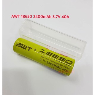 AWT IMR18650 2400mAh 3.7V 40A 1ก้อน ของแท้