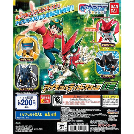 Gashapon Bandai Digimon Universe Appli Monsters Appmon Buddy 02  กาชาปอง บันได ดิจิมอน ยูนิเวิร์ส 02