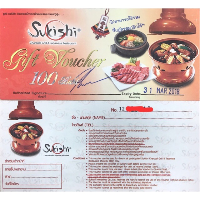 📌ส่งKerryฟรี📌Cash Voucher Sukishi มูลค่า 100฿ จำนวน 7 ใบ มูลค่ารวม 700฿