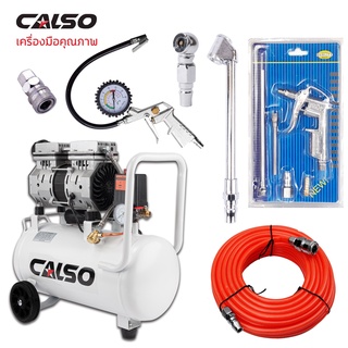 CALSO Air pump ปัมลมพร้อมอุปกรณ์ ปั๊มลมไม่ใช้น้ำมัน รุ่น Oil Free ขนาด 30 ลิตร ปั้มลมชนิดขับตรงบำรุงรักษาง่าย สุดถูก