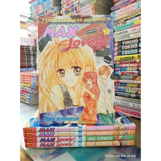 Max lovely 1-5จบ (TT) /มือสองหนังสือสภาพบ้าน