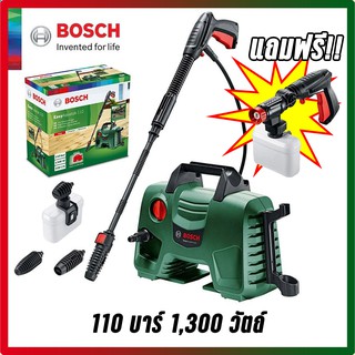 BOSCH เครื่องฉีดน้ำแรงดันสูงดูดน้ำเองได้ 110 bar รุ่น easy aquatak 110