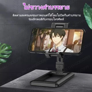 ขาตั้งโทรศัพท์มือถือ แข็งแรงทนทาน ขาตั้งโต๊ะ มี4สี พับได้ ปรับได้หลายมุม