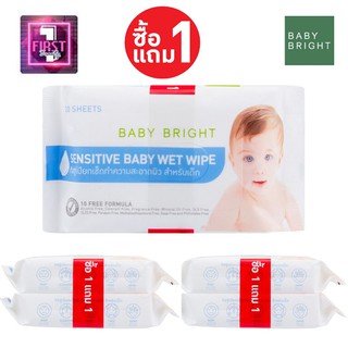 ( ซื้อ 1 แถม 1) BABY BRIGHT SENSITIVE BABY WET WIPE ขนาด 20 แผ่น