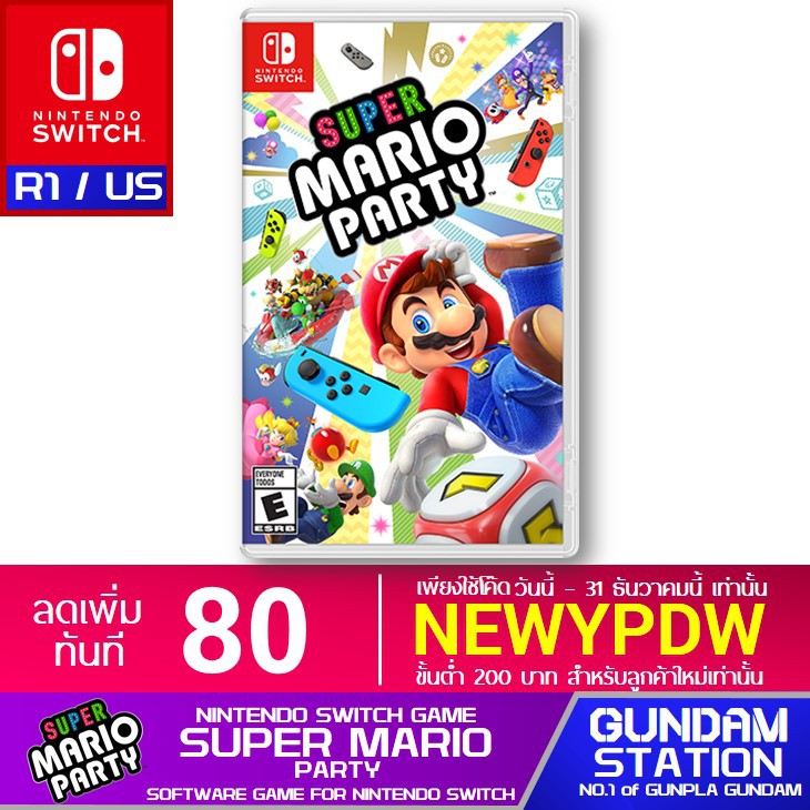 แผ่นเกม Nintendo Switch Super MARIO PARTY โซน US (R1) / English