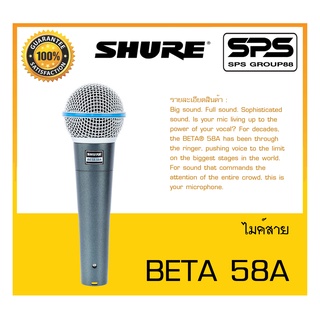 MICROPHONE ไมค์สาย รุ่น BETA 58A ยี่ห้อ Shure สินค้าพร้อมส่ง ส่งไววววว Vocal Microphone สำหรับร้องเพลง