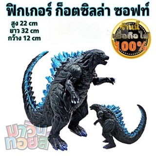 แอ็คชั่น ฟิกเกอร์ โมเดล ก็อตซิลล่า ซอฟท์ไวนิล winnietoys