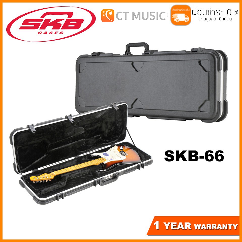 SKB-66 Electric Guitar Rectangular Case กล่องกีตาร์ไฟฟ้า