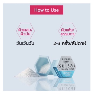 10แถม1(แบ่งขาย) SUISAI Beauty Clear Powder Wash N ผงเอนไซม์สำหรับล้างหน้า โฟมล้างหน้า เจลล้างหน้า facial wash kanebo