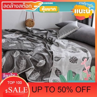 LittleM_Mall SALE ผ้าห่มสาลู5ฟุต​(6ชั้น) สินค้าน่าใช้ ต้องมีในบ้าน