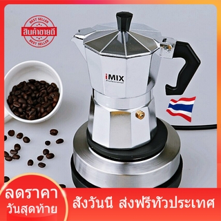 iMix ชุดเตาต้มกาแฟ เตามินิ 500w + กาต้มน้ำ มอคค่าพอท Moka pot กาต้มกาแฟ ไฟฟ้า