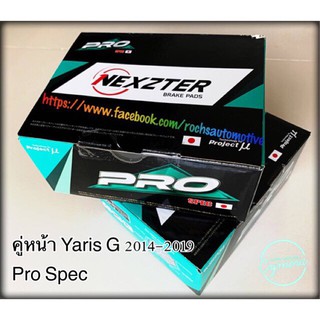 ผ้าเบรคคู่หน้า Yaris G 2014-2019 Pro Spec