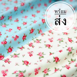 ผ้าแบ่งขาย ผ้านำเข้า cotton 100% ผ้า DIY ผ้าcotton twill ผ้าแบ่งขาย