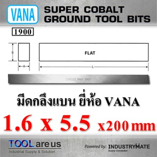 1.6 x 5.5 x 200 mm.  มีดกลึงแบน ยี่ห้อ VANA