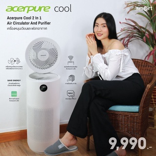 Acerpure Cool C2-AC551-50W 2 In 1 Air Circulator And Purifier (White)