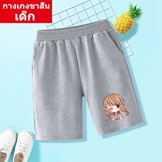 DD-338 กางเกงขาสั้นเด็ก  กางเกงเด็กแฟชั่น ดำ/เทา size 110-150cm