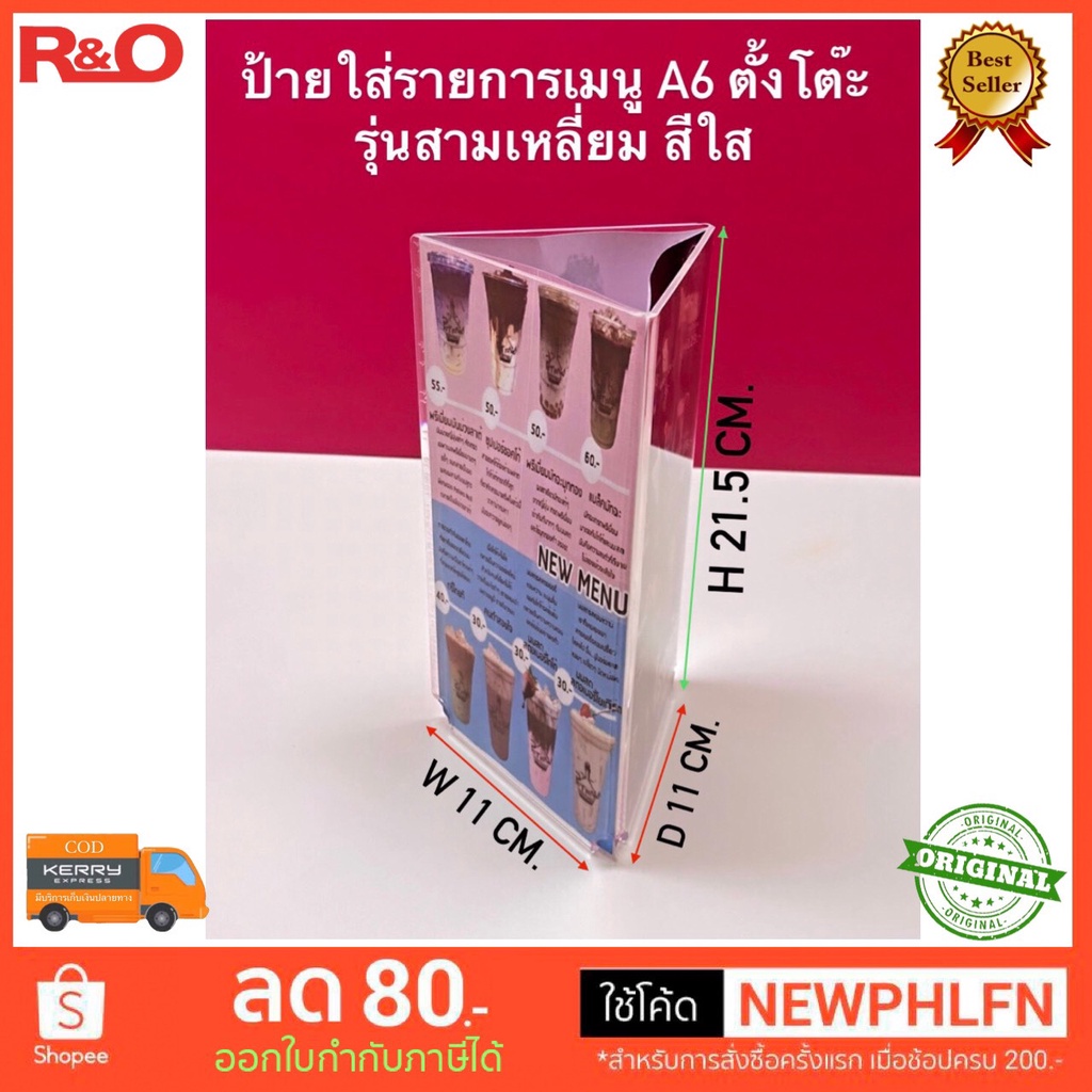 roacrylic ป้ายกรอบรูปสามเหลี่ยม A6 ตั้งโต๊ะ งานโชว์ 3 ด้าน ขนาด 10.5x21 cm.