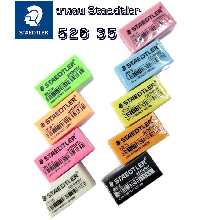 (1ก้อน) ยางลบ ยาง ยางลบดินสอ สีขาว / สีดำ / สีพาสเทล / สีนีออน  คละสี สเต็ดเล่อร