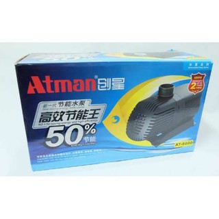 ปั๊มน้ำบ่อปลา ATMAN รุ่น AT-6000