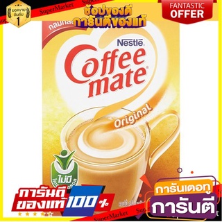 🌾ฮิต🌾 💥โปรสุดพิเศษ!!!💥 คอฟฟี่เมต ออริจินัล ครีมเทียม 450กรัม Coffee Original Original Creamer 450 g. 🚚💨