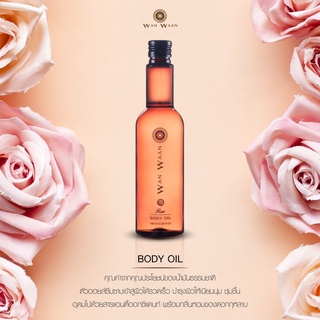 น้ำมันบำรุงผิว Wanwaan Body Oil