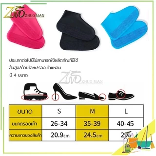 ถุงรองเท้ากันน้ำ รองเท้ากันฝน ไซส์ใหญ่ มี3สี กันลื่น มีหลายขนาดให้เลือกคุณภาพสูง