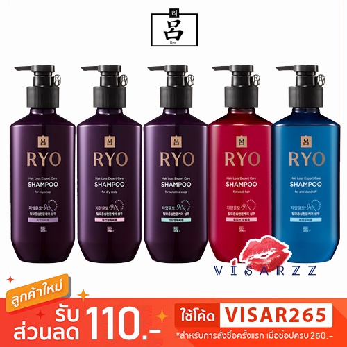 แท้ แพคเกจใหม่ล่าสุด ขวดใหญ่ Ryo Hair Loss Care Shampoo 400mL แชมพูสูตรเพื่อป้องกันการร่วงของเส้นผม สารสกัดจากธรรมชาติ