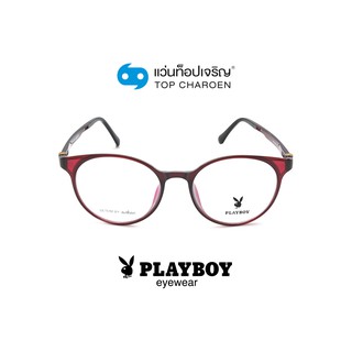 PLAYBOY แว่นสายตาทรงหยดน้ำ PB-11036-C3 size 48 By ท็อปเจริญ