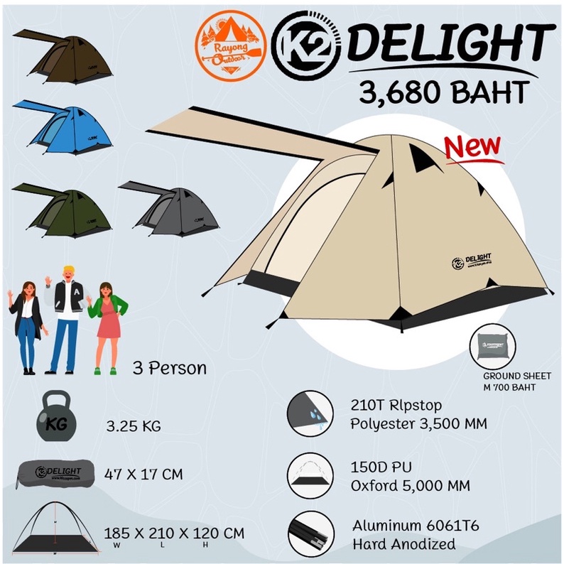 เต็นท์K2 Delight ขนาดนอน 3 คน กาง เก็บสะดวก รับประกันตลอดอายุกสรใช้งาน