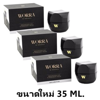 ครีมนุ่น Worra By Worranuch  ขนาด35 กรัม 3 กระปุก