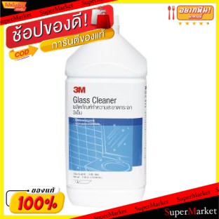 🔥เกรดโรงแรม!! 3M น้ำยาเช็ดกระจก 3เอ็ม ขนาด 3800ml 3.8L 3.8ลิตร Galss Cleaner ผลิตภัณฑ์ทำความสะอาด ผลิตภัณฑ์ซักรีดและอุปก