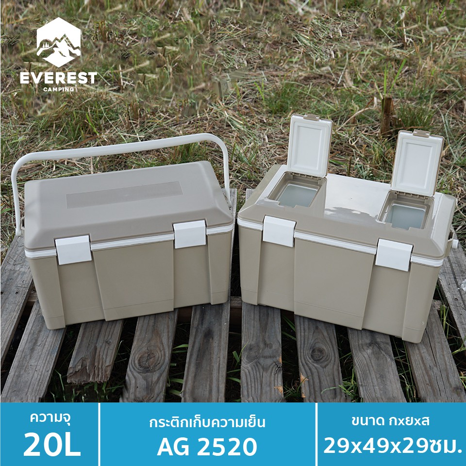 EVEREST Camping Collection กระติกน้ำแข็ง ถังแช่อเนกประสงค์ ขนาด20ลิตร รุ่นAG2520ขนาด29x49x29ซม