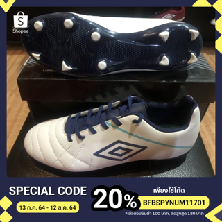 รองเท้าสตั๊ด umbro รุ่น medusae iii league fg. สีขาว