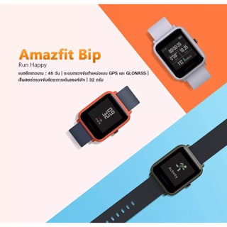 Amezfit bip.  Gps. นาฬิกาเพื่อสุขภาพ ภาษาอัง