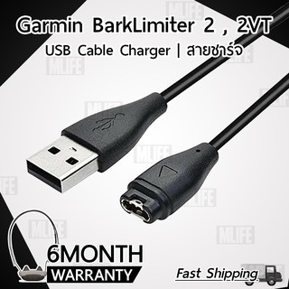 สายชาร์จ สายชาร์ท สำหรับ นาฬิกา Garmin BarkLimiter 2 , 2VT Data Charging Cable