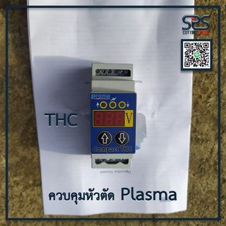 THC Proma  ทีเอชซี ควบคุมความสูงหัวตัดพลาสม่า  รุ่น proma  THC 150