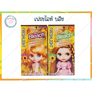 เฟรชไลท์ บลีช (Freshlight Bleach)