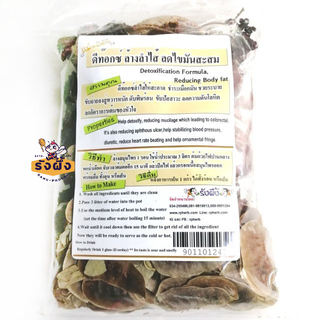 ชุดสมุนไพร ดีท๊อกซ์​ รังผึ้ง ล้างลำไส้​ ลดไขมัน สะสม ขับถ่าย…